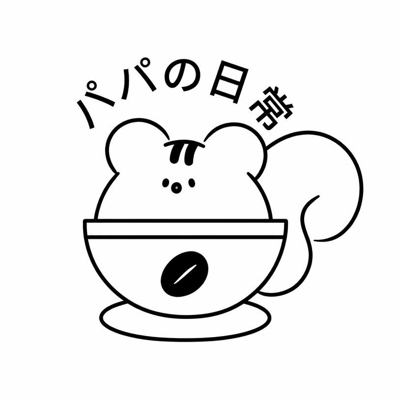 20代パパの日常とマイホーム記録